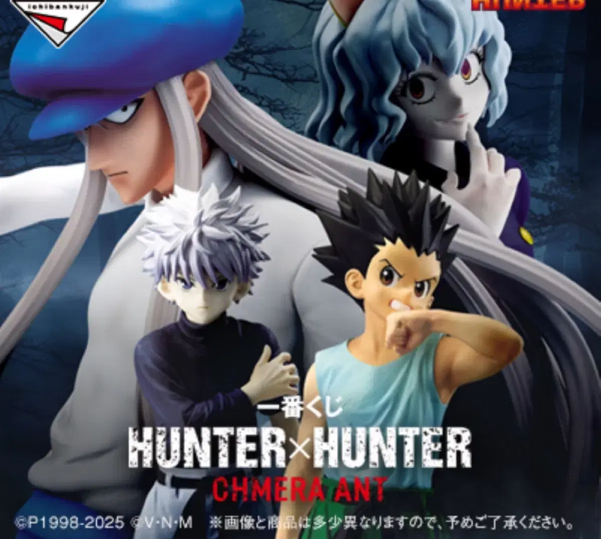 HUNTER×HUNTER | 헌터x헌터 [New Product] Hunter x Hunter
